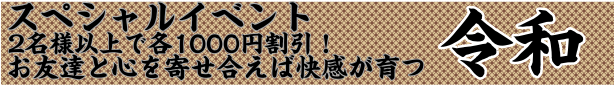 密着泡洗体Mメイド-マーメイド-令和